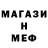 Метамфетамин пудра Kot Narkot
