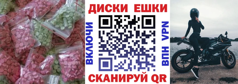 Ecstasy 280мг  это наркотические препараты  Новопавловск  закладки 