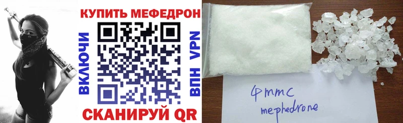 МЕФ mephedrone купить наркотики сайты Новопавловск