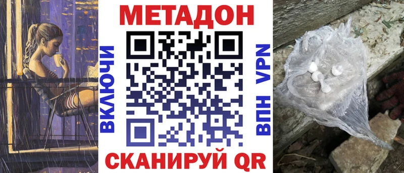 Метадон кристалл  Новопавловск 