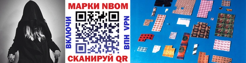 Марки NBOMe 1,5мг  наркота  Новопавловск 